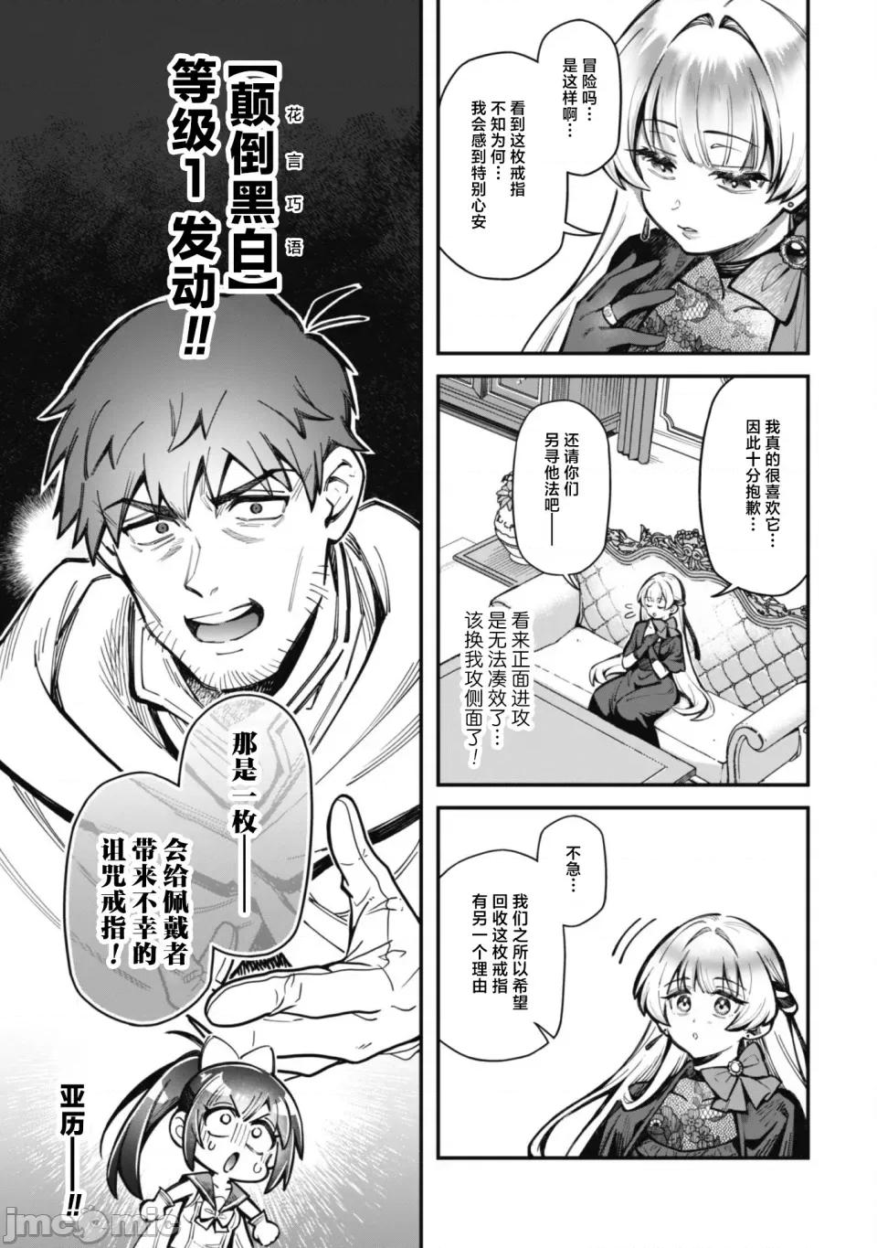 使用情色技能在异世界无双 エロいスキルで异世界无双 27 第15页