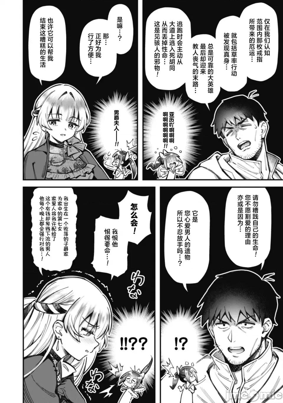 使用情色技能在异世界无双 エロいスキルで异世界无双 27 第16页