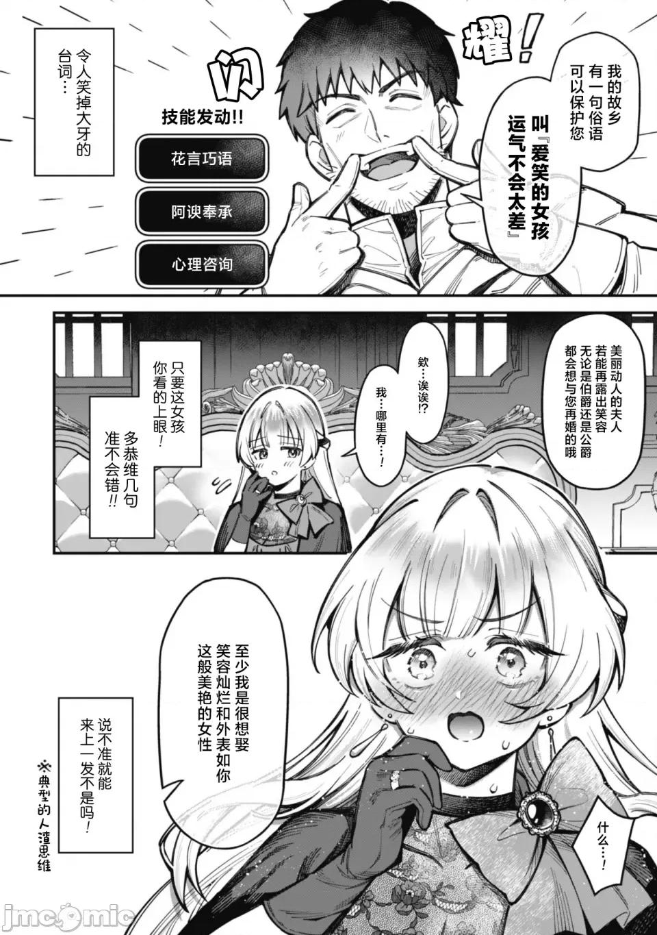 使用情色技能在异世界无双 エロいスキルで异世界无双 27 第18页
