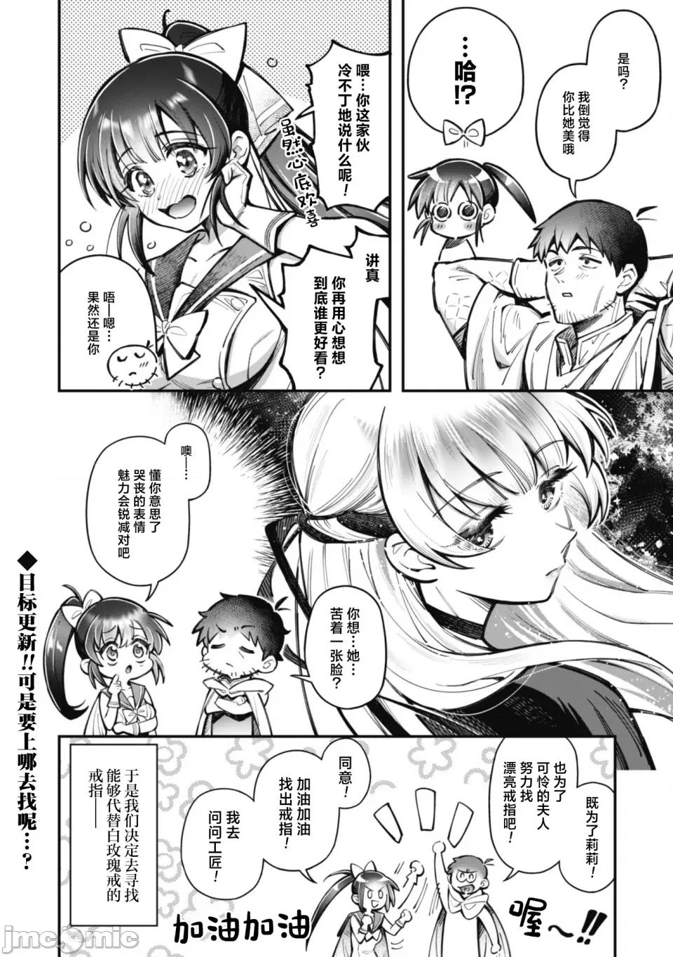 使用情色技能在异世界无双 エロいスキルで异世界无双 27 第20页