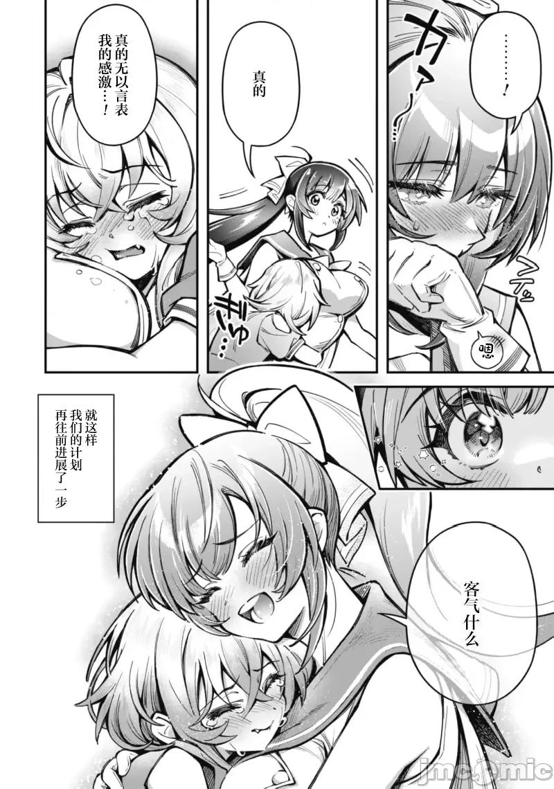 使用情色技能在异世界无双 エロいスキルで异世界无双-28 第9页