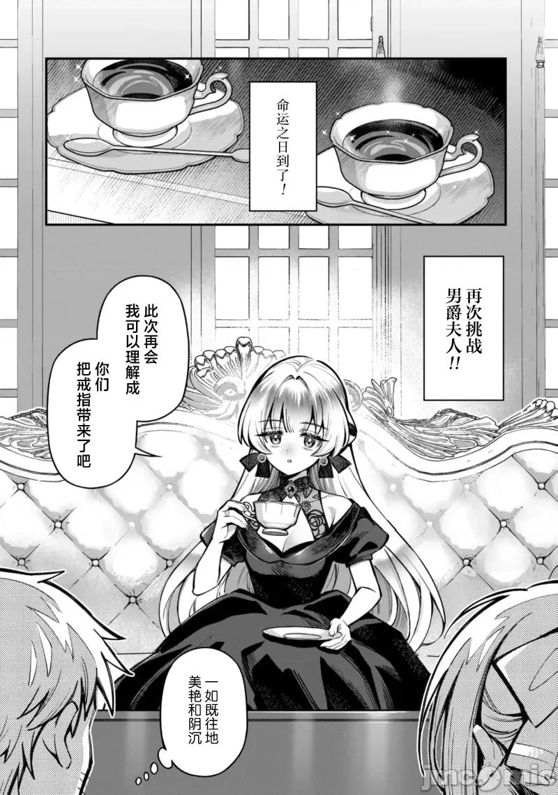 使用情色技能在异世界无双 エロいスキルで异世界无双-28 第11页