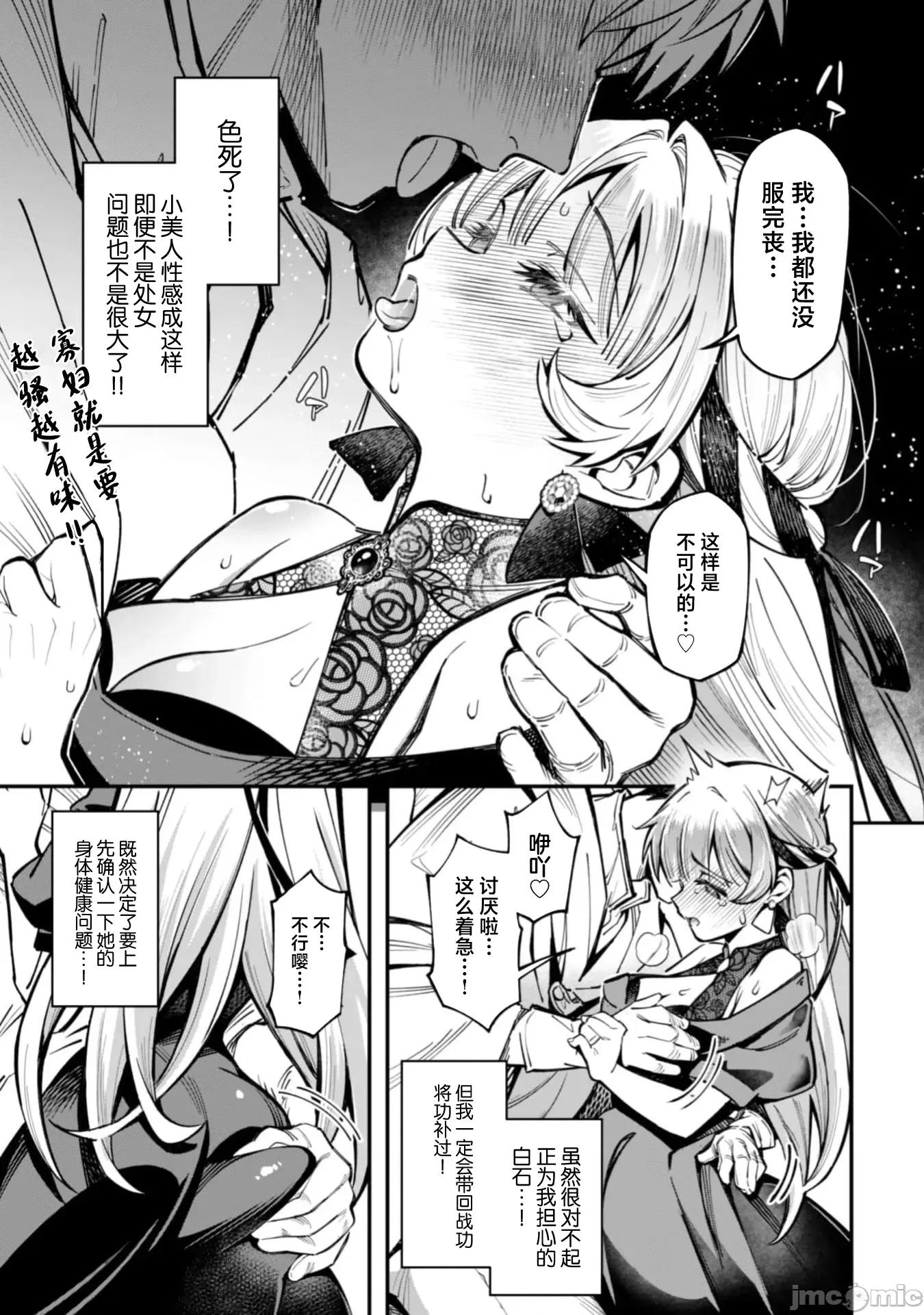 使用情色技能在异世界无双 0129エロいスキルで异世界无双 29.1 第6页
