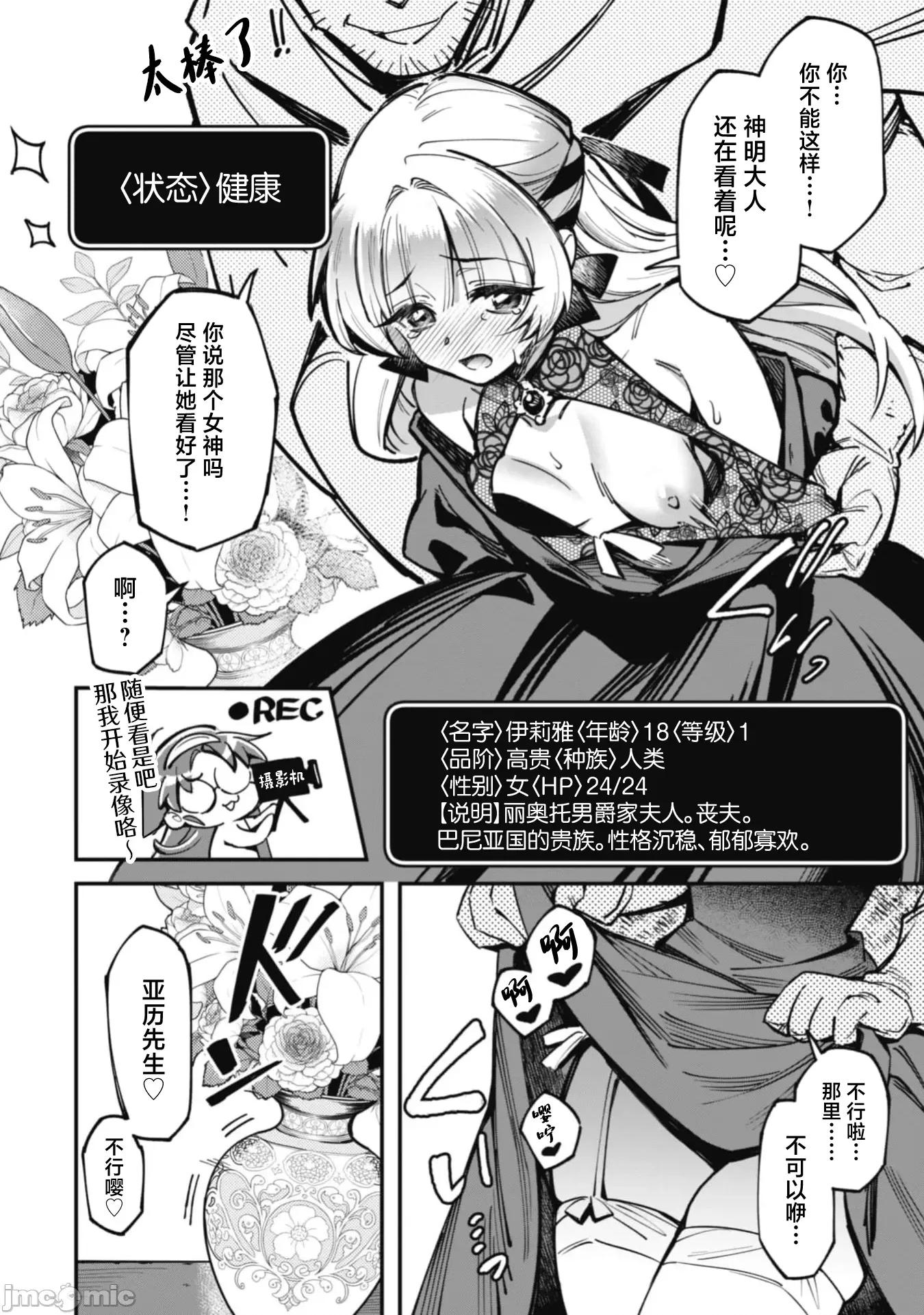 使用情色技能在异世界无双 0129エロいスキルで异世界无双 29.1 第7页