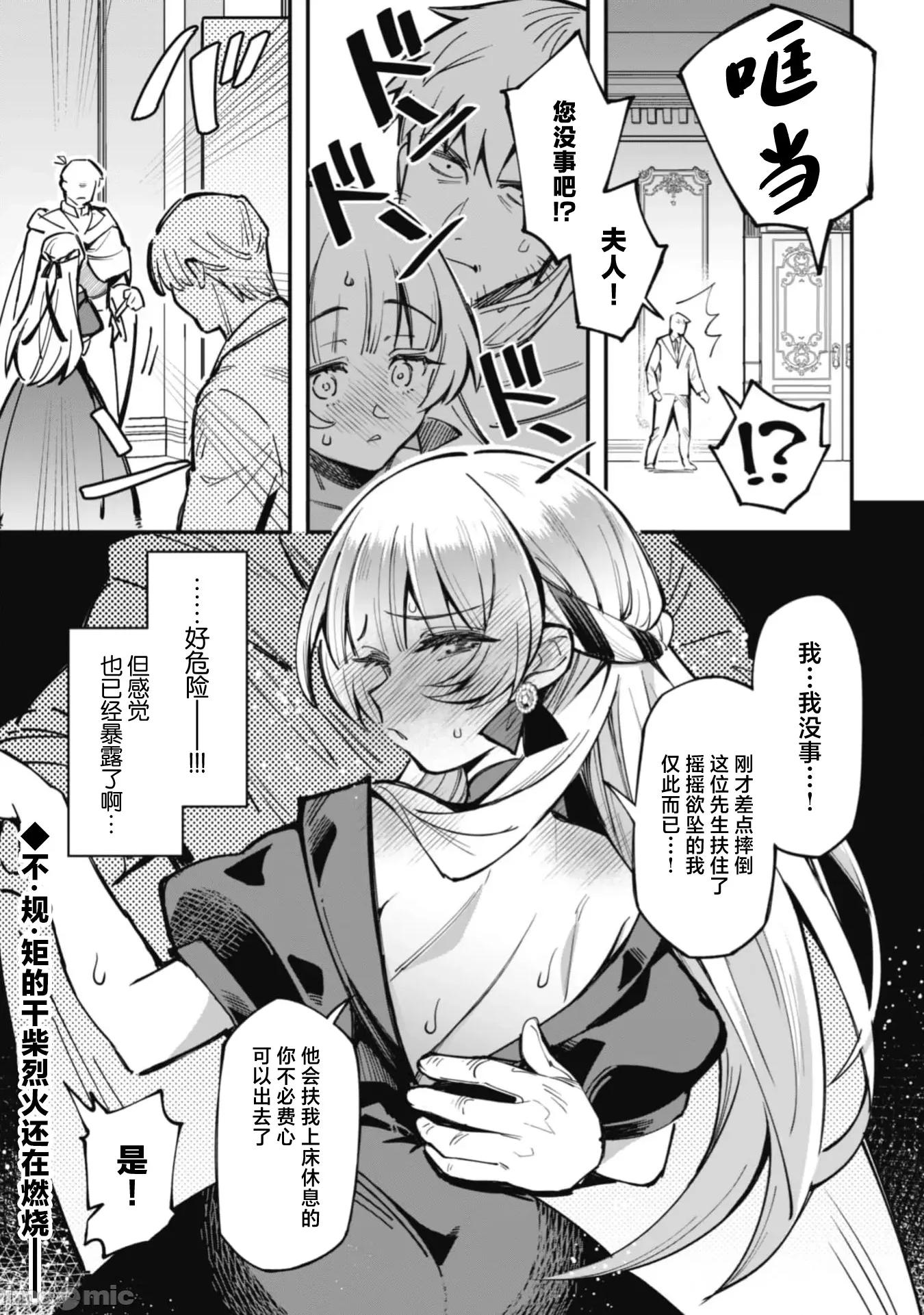 使用情色技能在异世界无双 0129エロいスキルで异世界无双 29.1 第8页