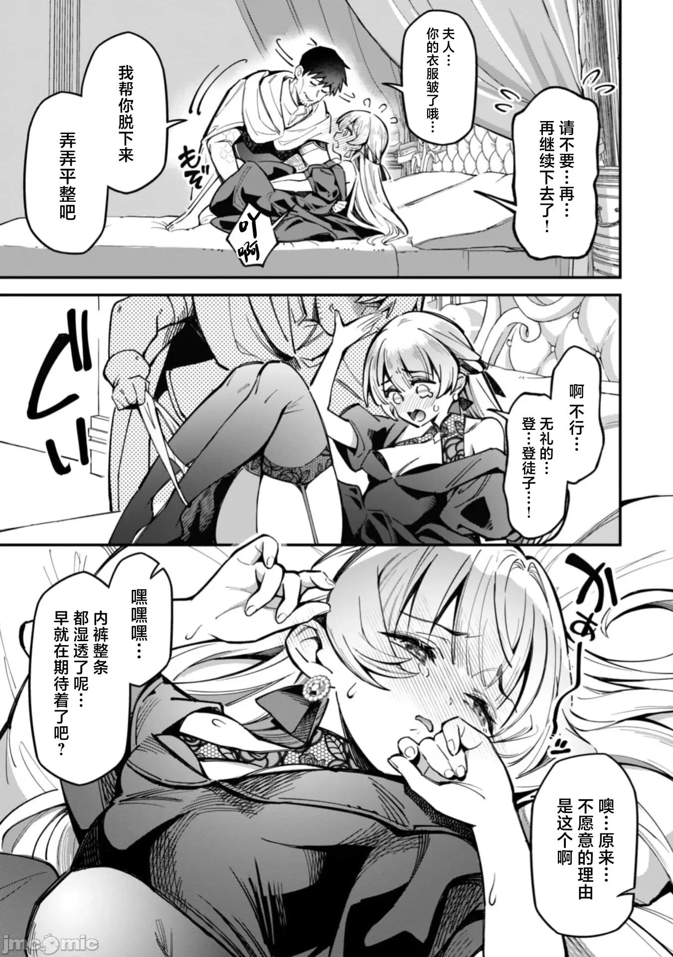 使用情色技能在异世界无双 エロいスキルで异世界无双29.2 第3页