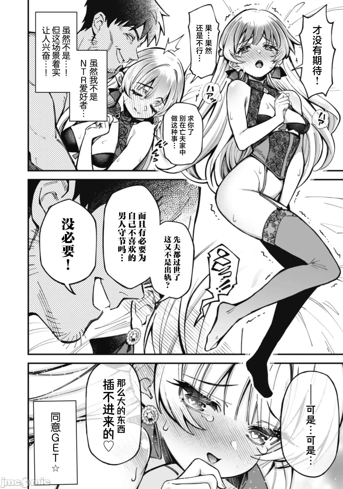 使用情色技能在异世界无双 エロいスキルで异世界无双29.2 第4页