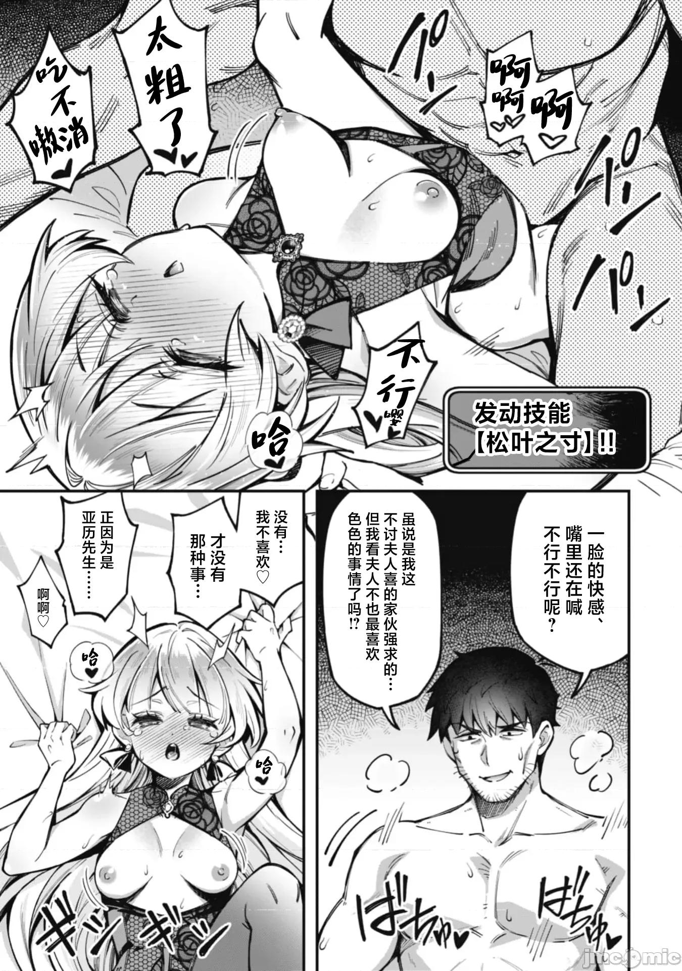 使用情色技能在异世界无双 エロいスキルで异世界无双29.2 第5页