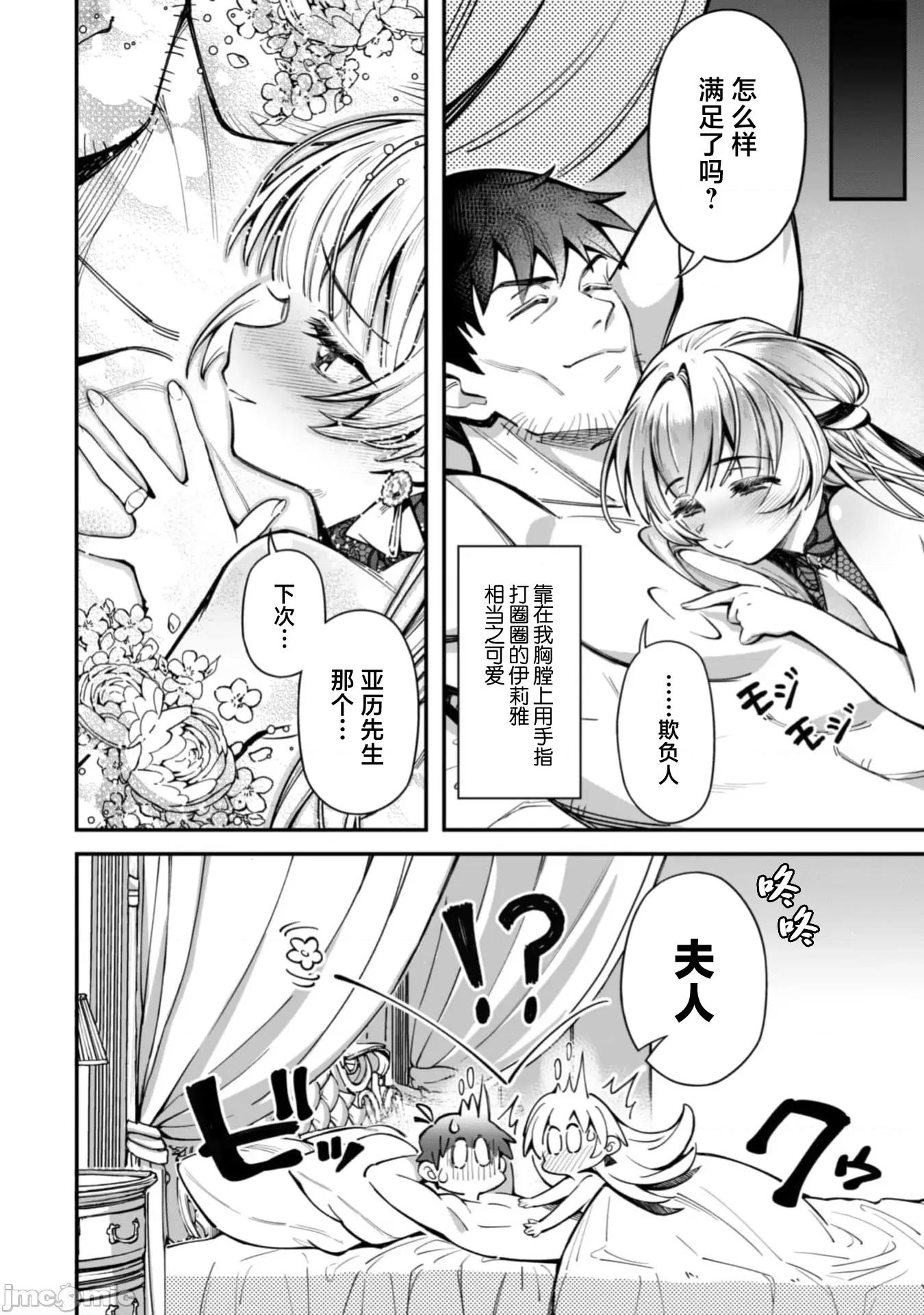 使用情色技能在异世界无双 エロいスキルで异世界无双29.2 第8页