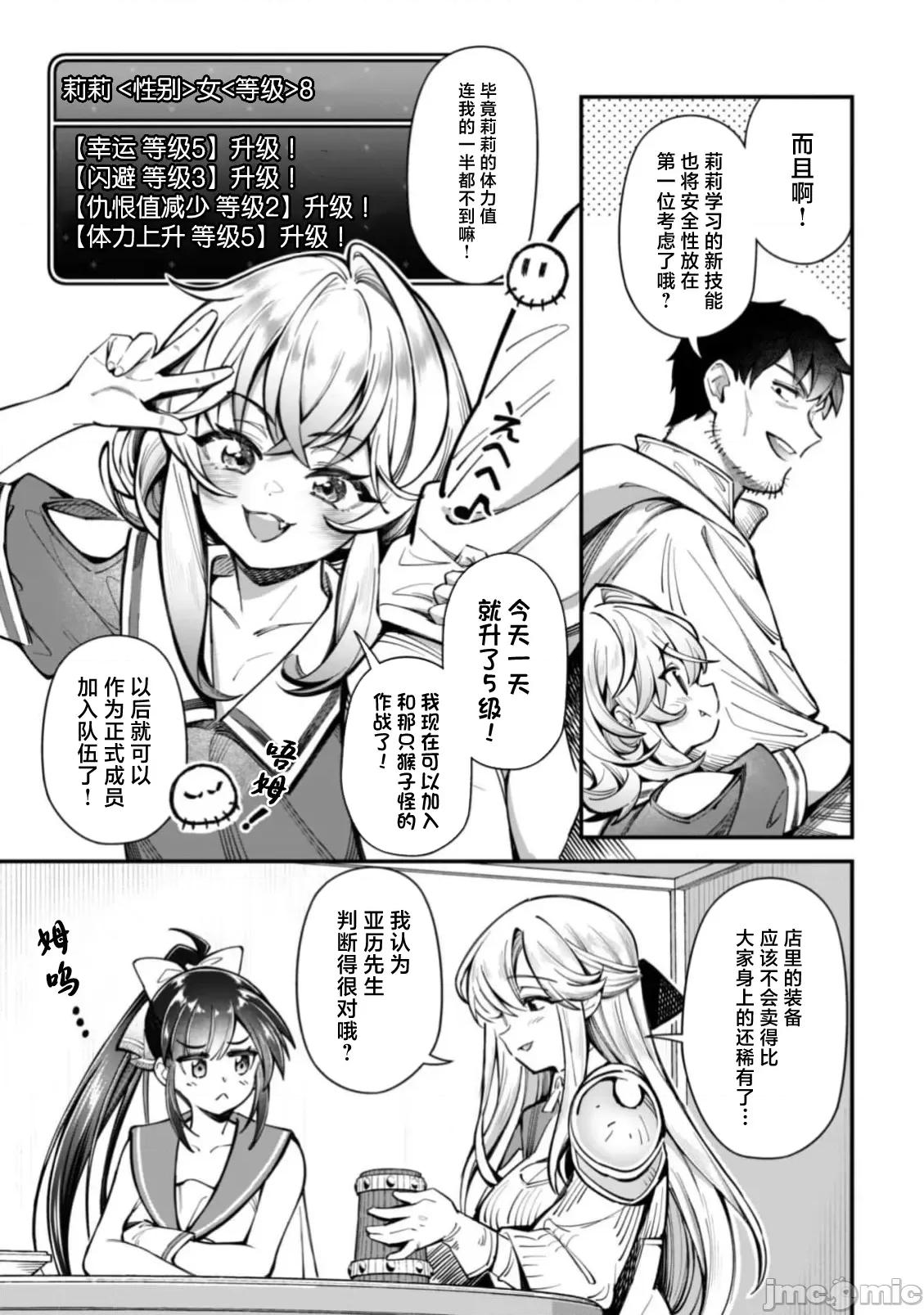 使用情色技能在异世界无双 エロいスキルで异世界无双 30 第6页