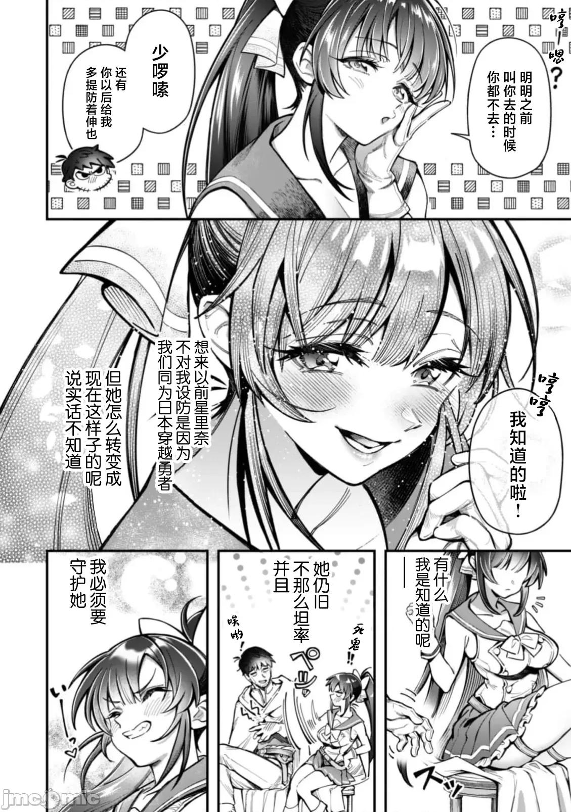 使用情色技能在异世界无双 エロいスキルで异世界无双 30 第15页