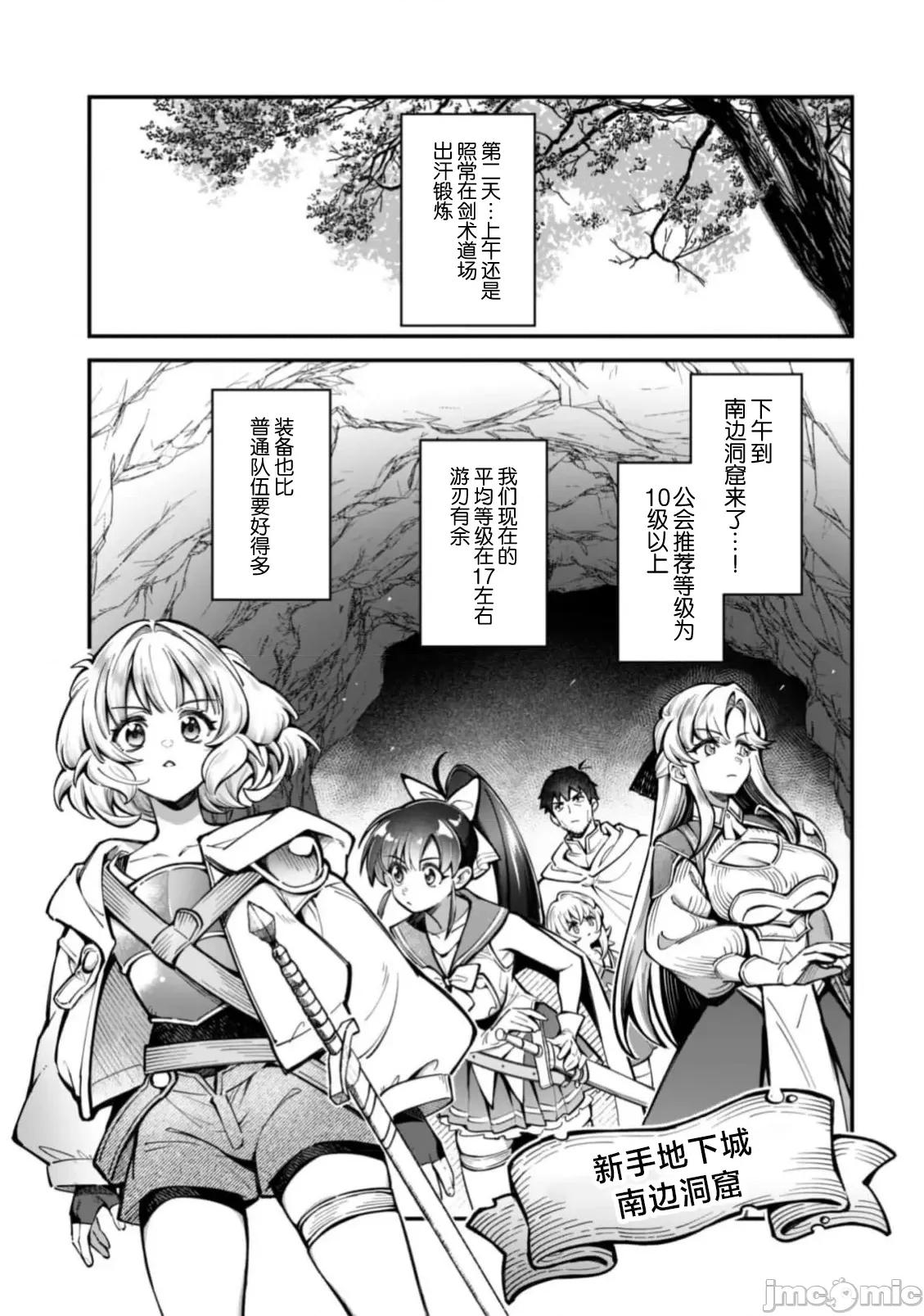 使用情色技能在异世界无双 エロいスキルで异世界无双 30 第16页