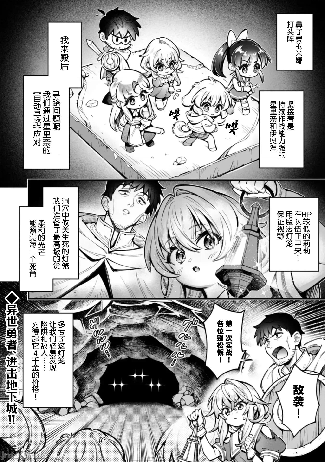 使用情色技能在异世界无双 エロいスキルで异世界无双 30 第17页