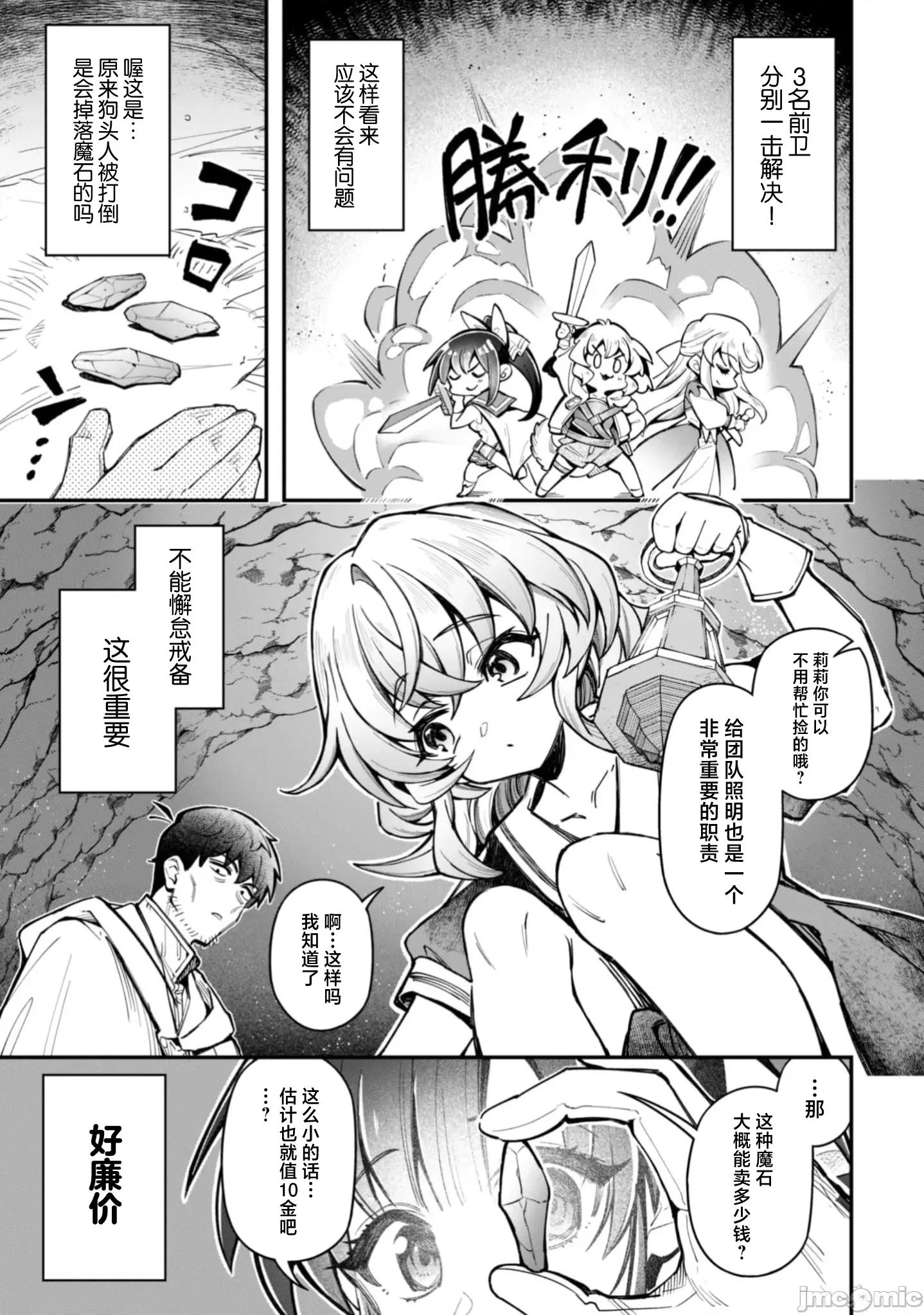 使用情色技能在异世界无双 エロいスキルで异世界无双 31 第4页