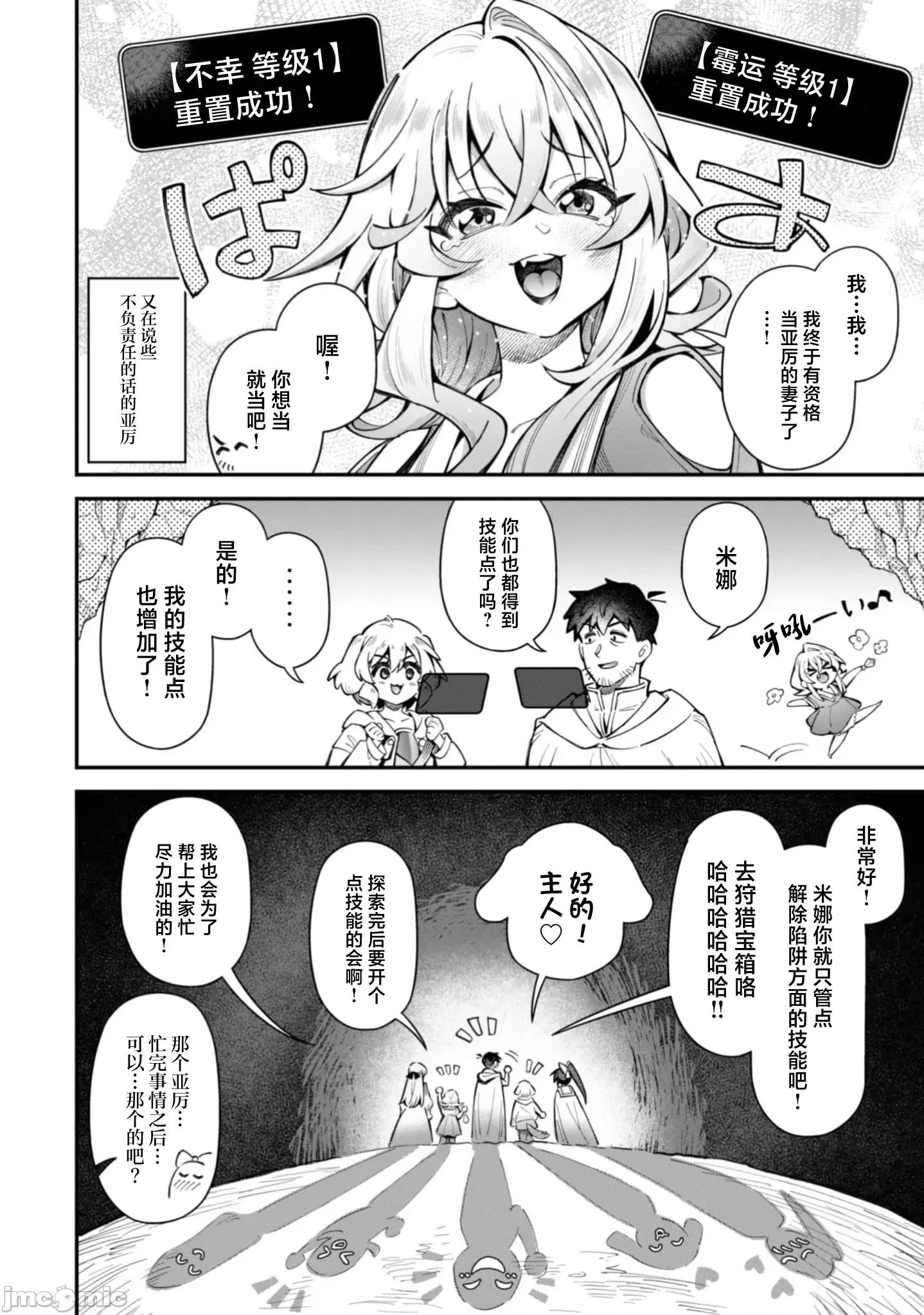 使用情色技能在异世界无双 エロいスキルで异世界无双 31 第11页