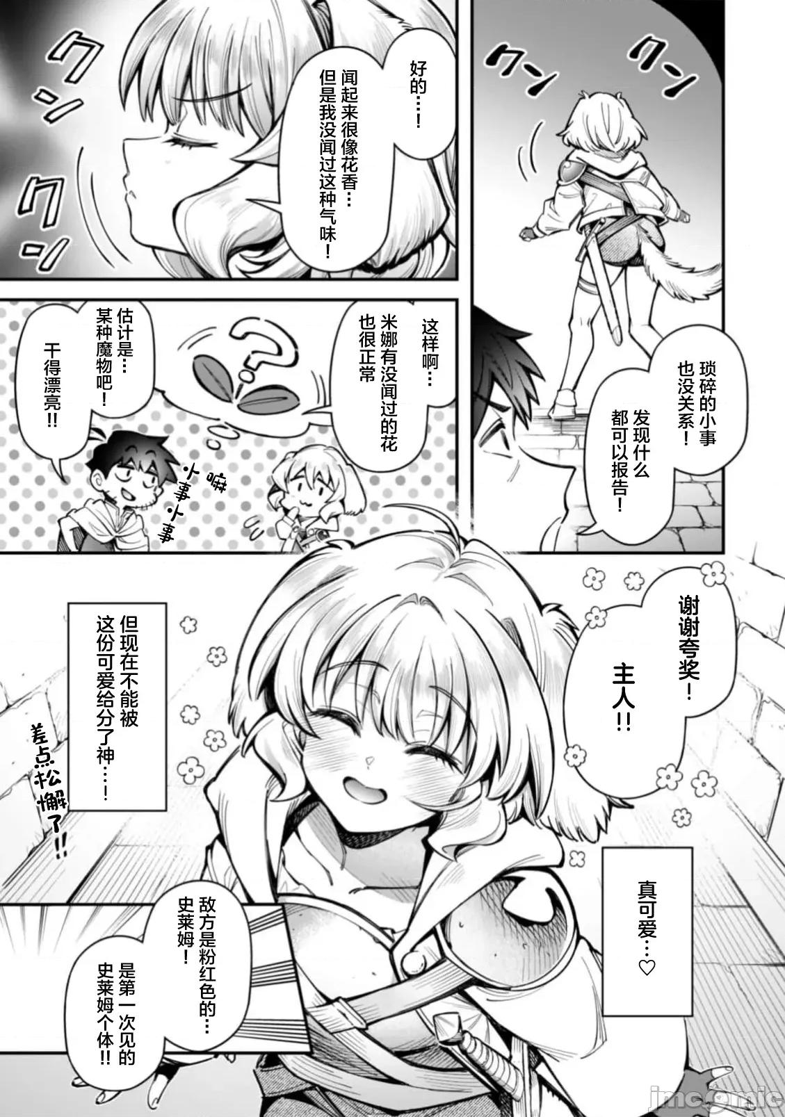 使用情色技能在异世界无双 エロいスキルで异世界无双 32 第6页