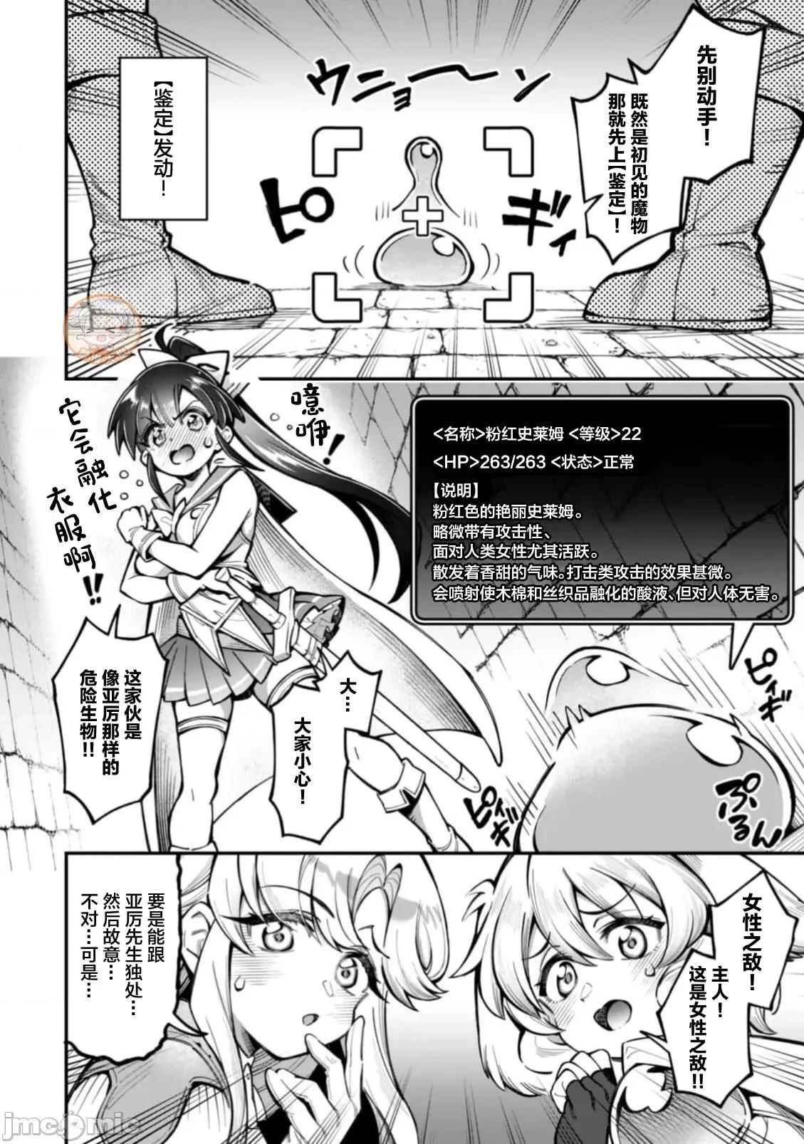 使用情色技能在异世界无双 エロいスキルで异世界无双 32 第7页