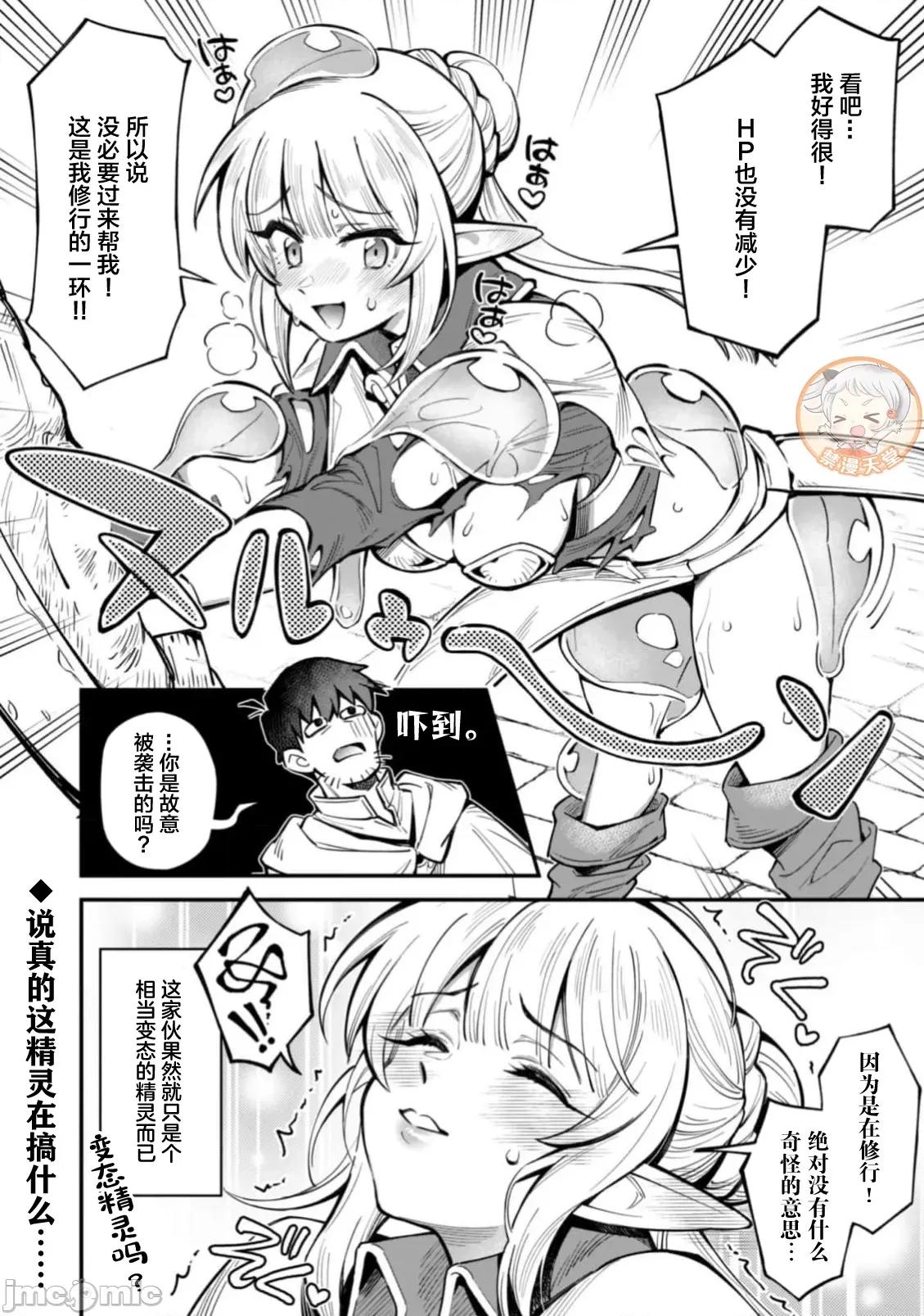 使用情色技能在异世界无双 エロいスキルで异世界无双 32 第17页
