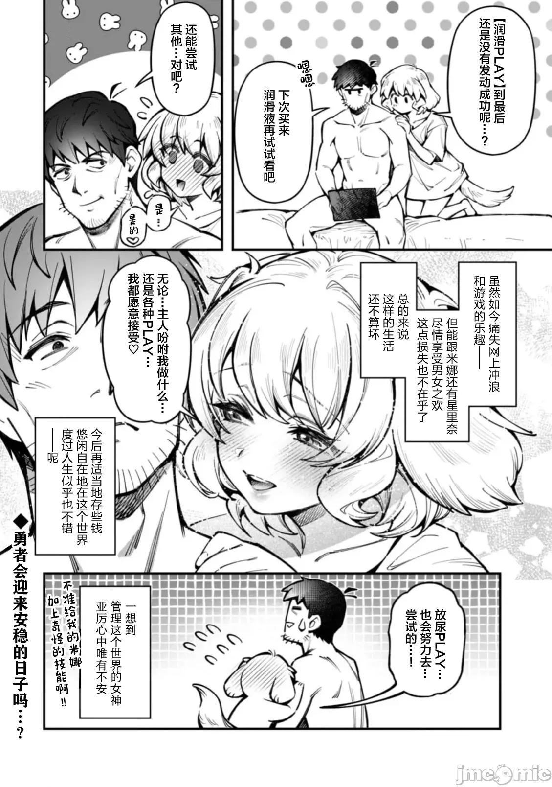 使用情色技能在异世界无双 エロいスキルで异世界无双 34.2 第10页