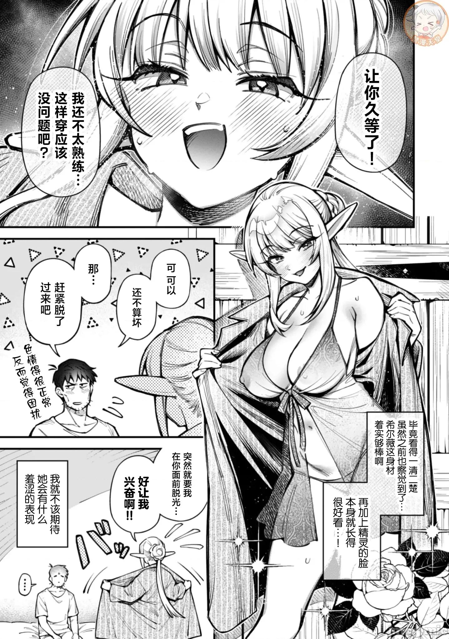 使用情色技能在异世界无双 エロいスキルで异世界无双 36 第12页