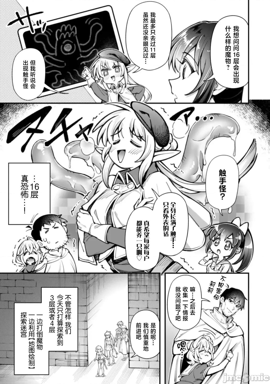 使用情色技能在异世界无双 异世界无双37.1 第4页