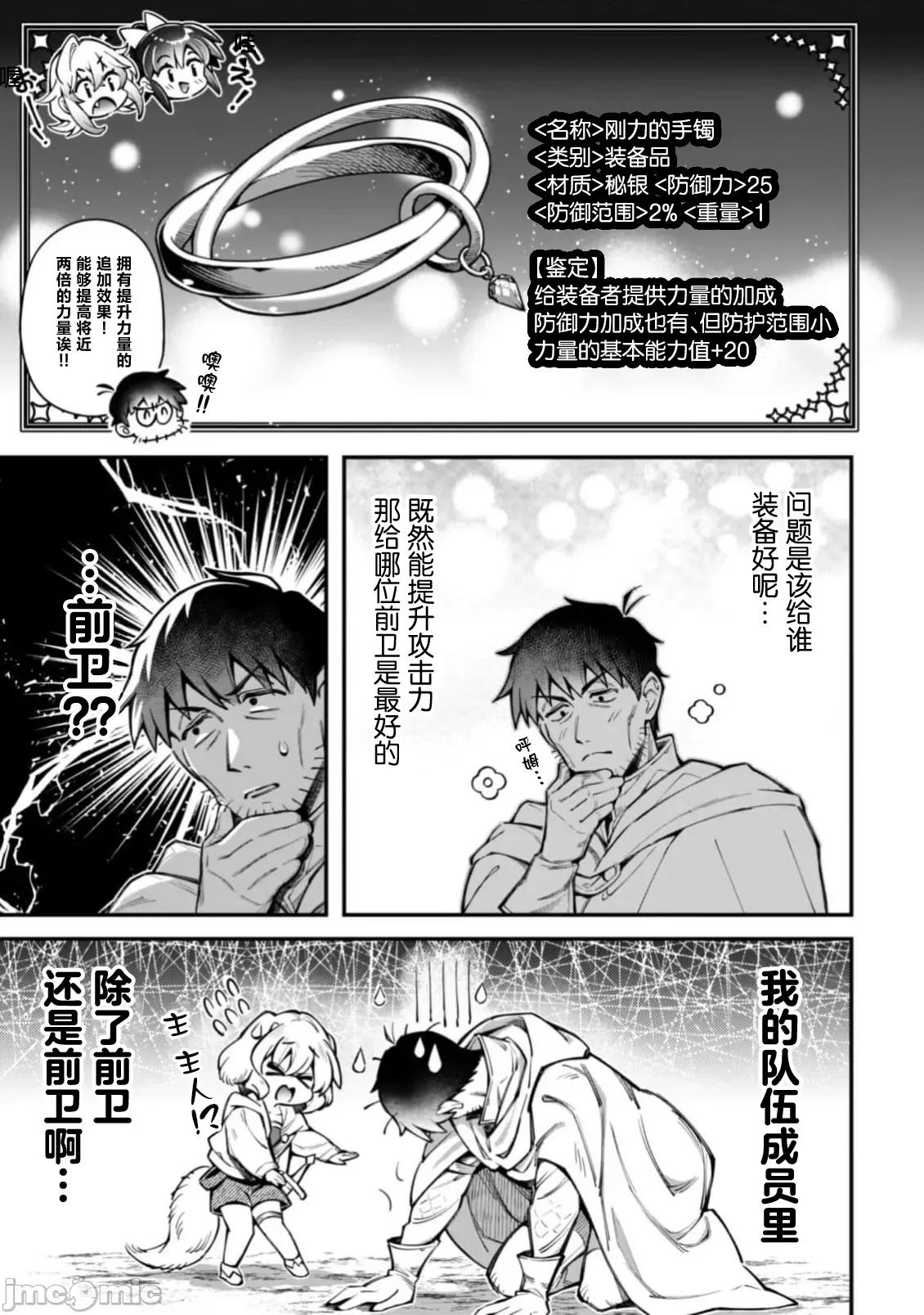 使用情色技能在异世界无双 异世界无双37.1 第6页