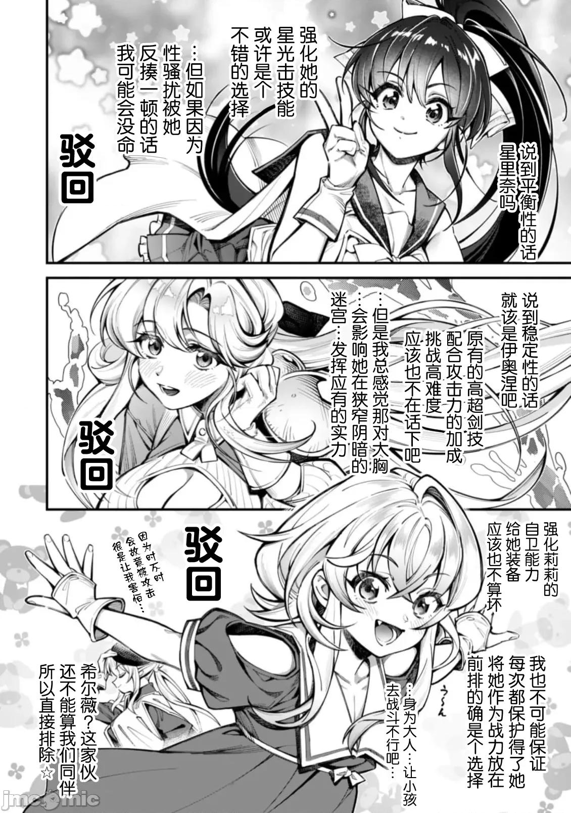 使用情色技能在异世界无双 异世界无双37.1 第7页