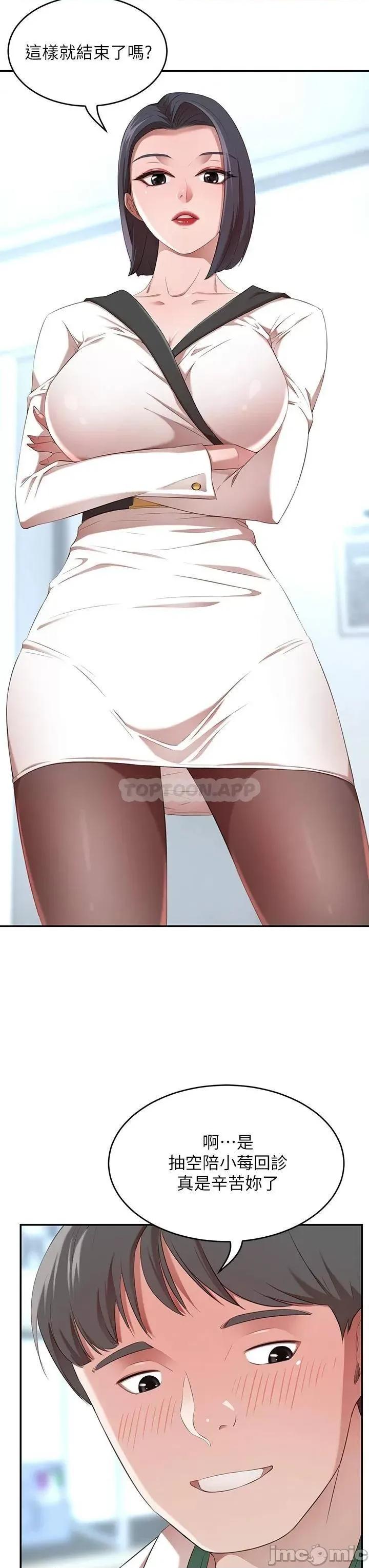 豪门 豪门人妻 第37页