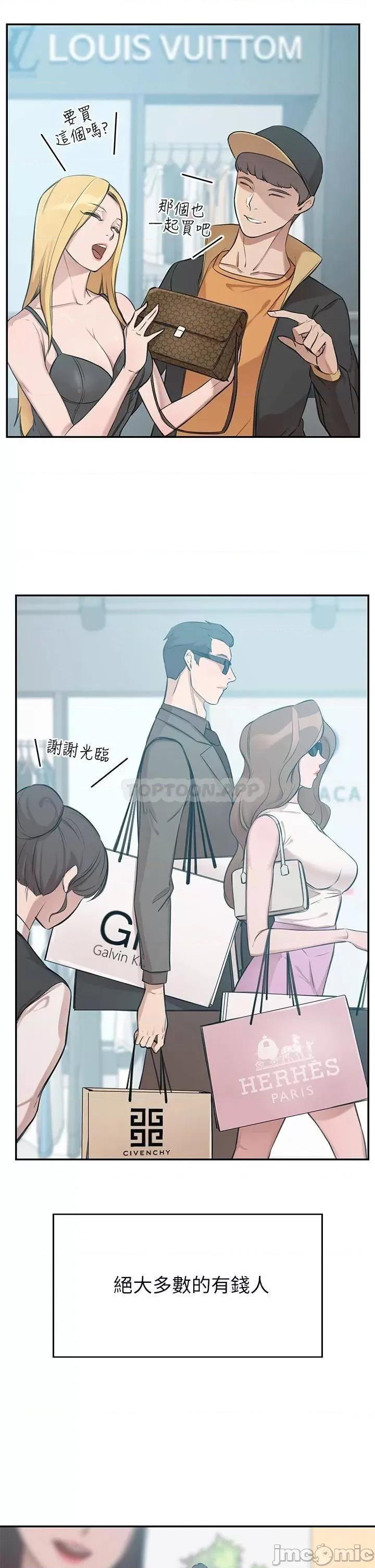 豪门 豪门人妻 第4页