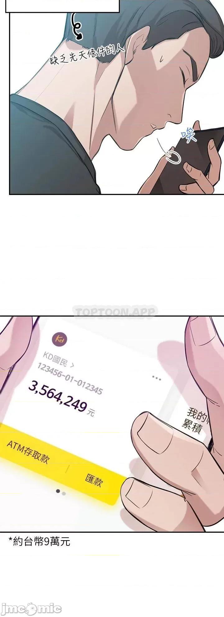 豪门 豪门人妻 第6页