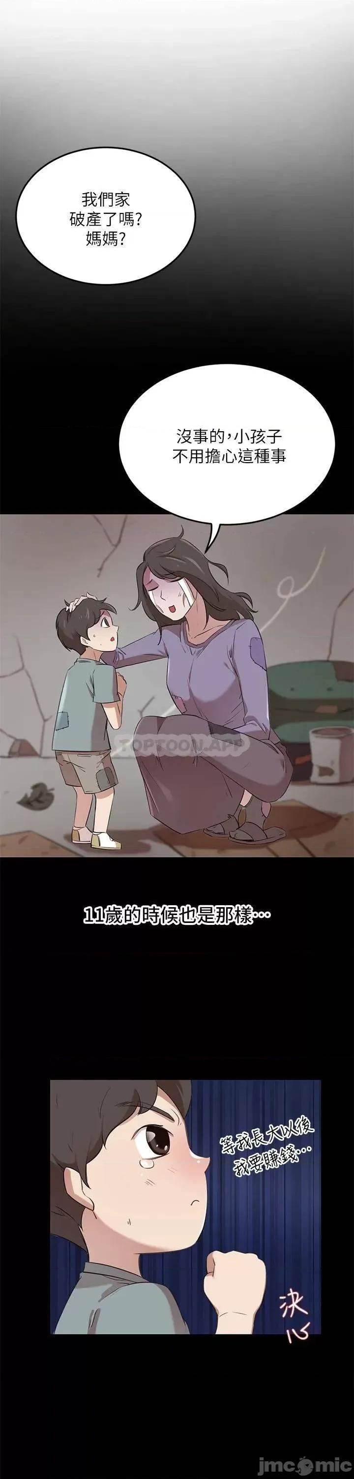豪门 豪门人妻 第7页