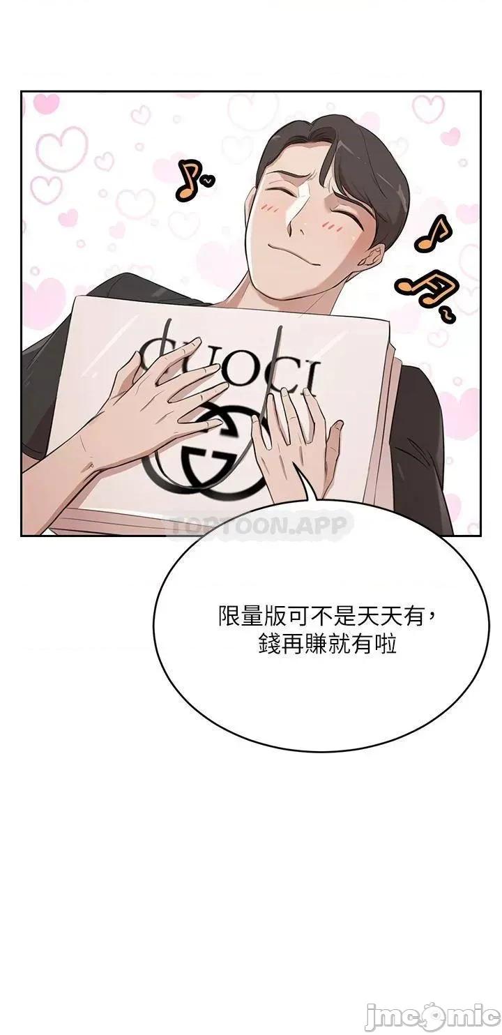 豪门 豪门人妻 第9页