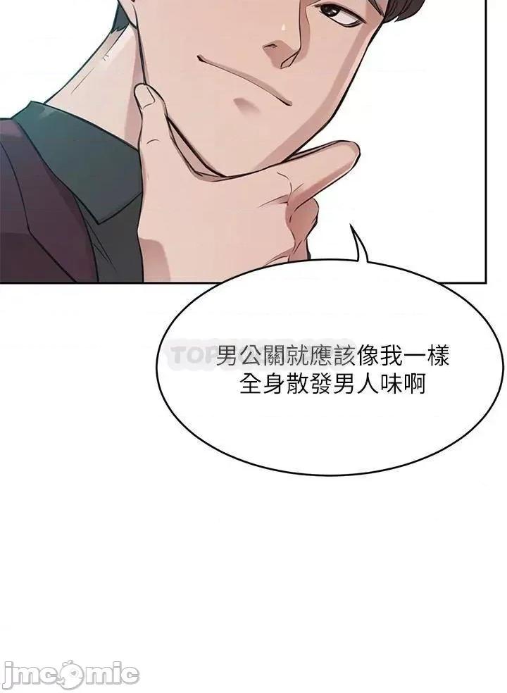 豪门 豪门人妻 第12页