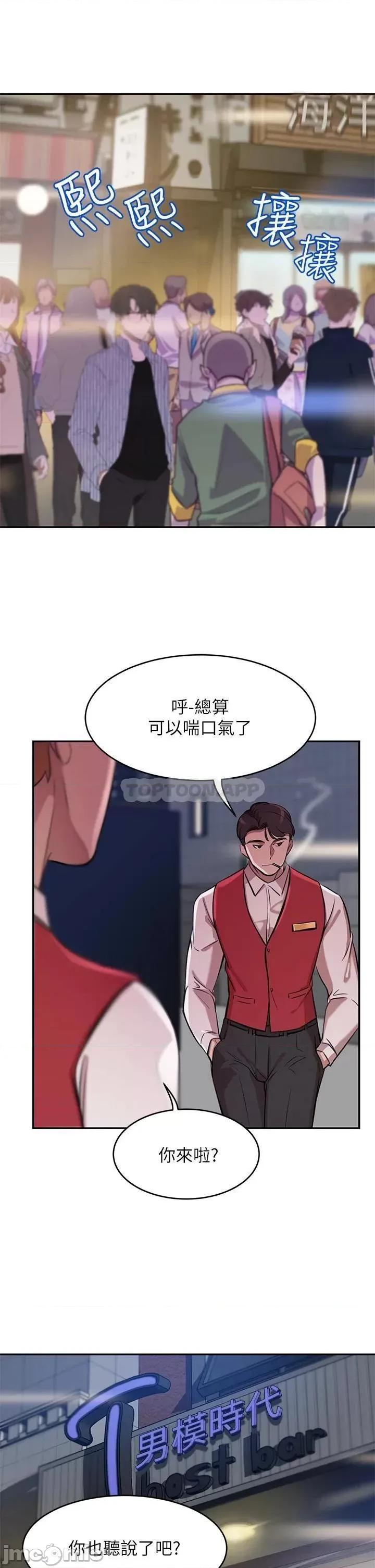 豪门 豪门人妻 第26页