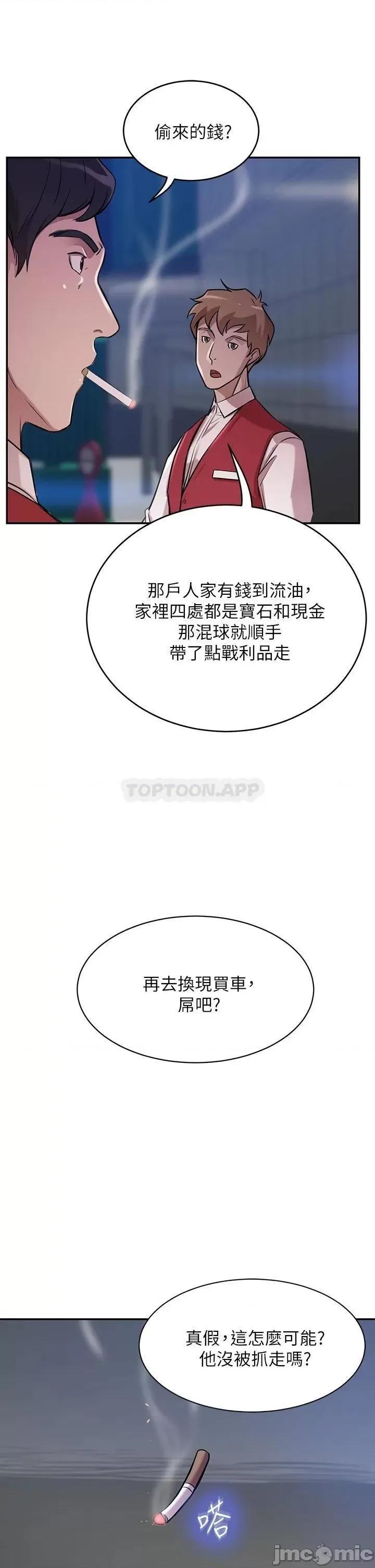 豪门 豪门人妻 第29页