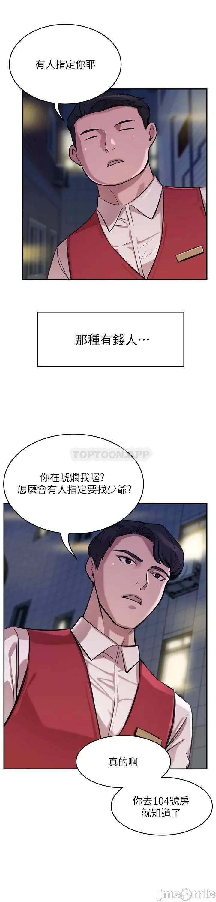 豪门 豪门人妻 第32页