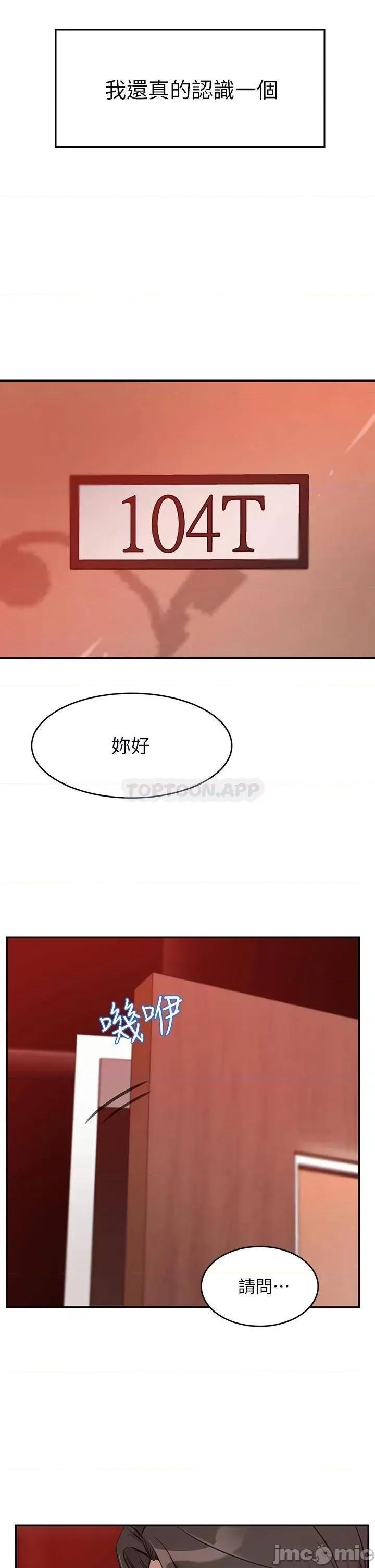 豪门 豪门人妻 第33页