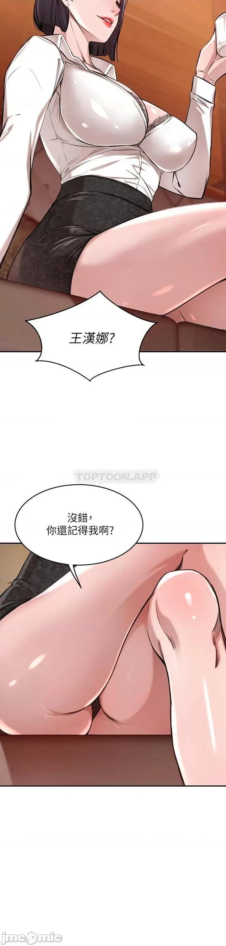豪门 豪门人妻 第36页