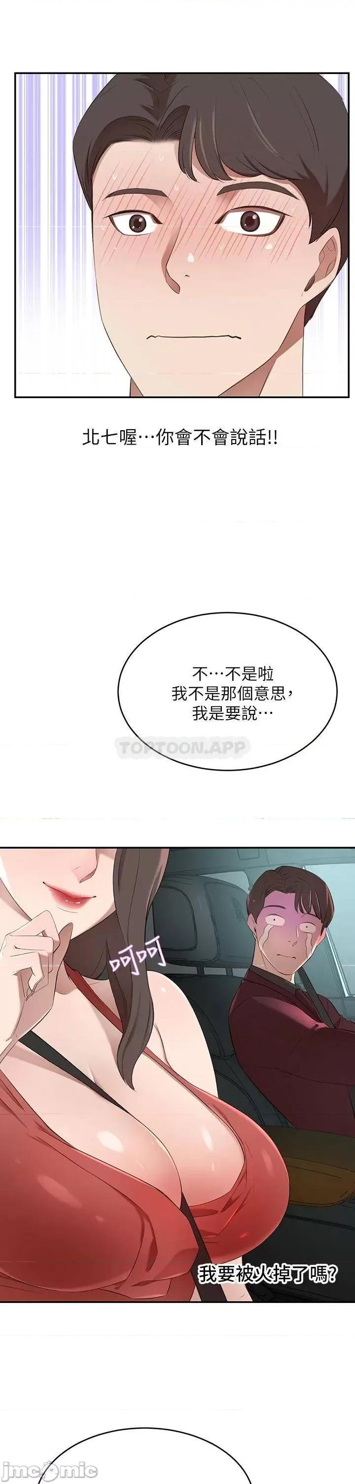 豪门 豪门人妻 第38页