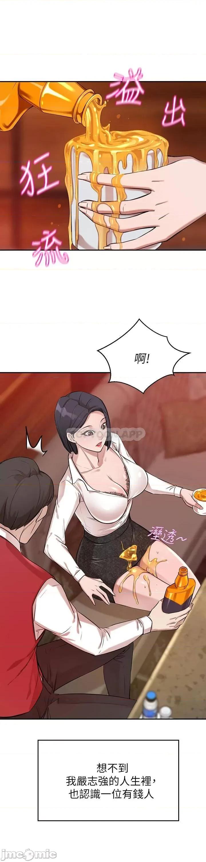 豪门 豪门人妻 第40页