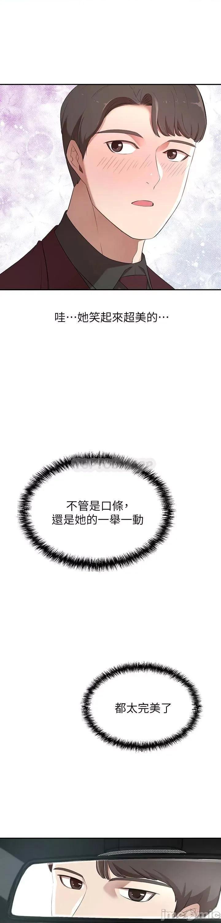 豪门 豪门人妻 第41页