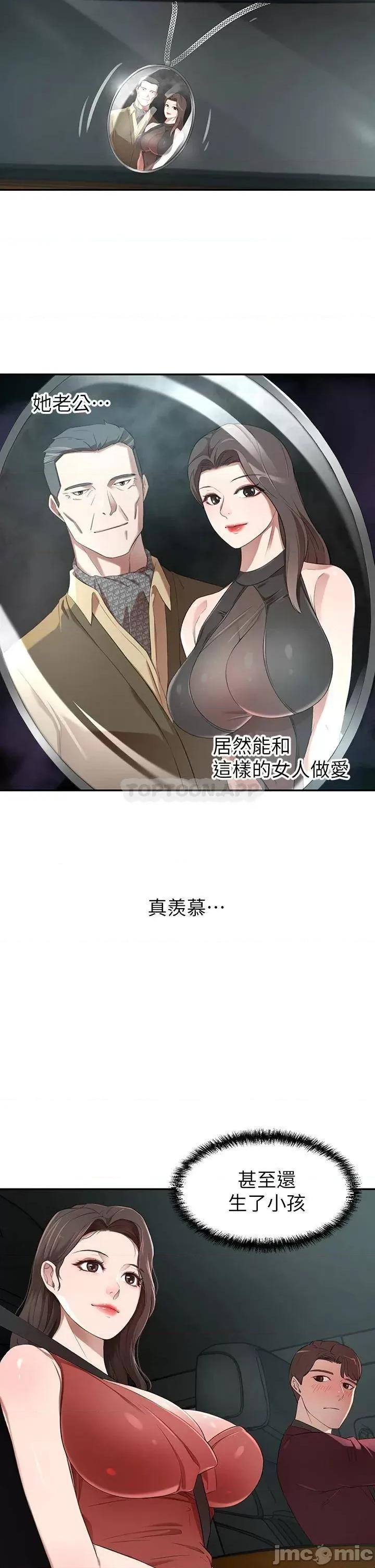 豪门 豪门人妻 第42页