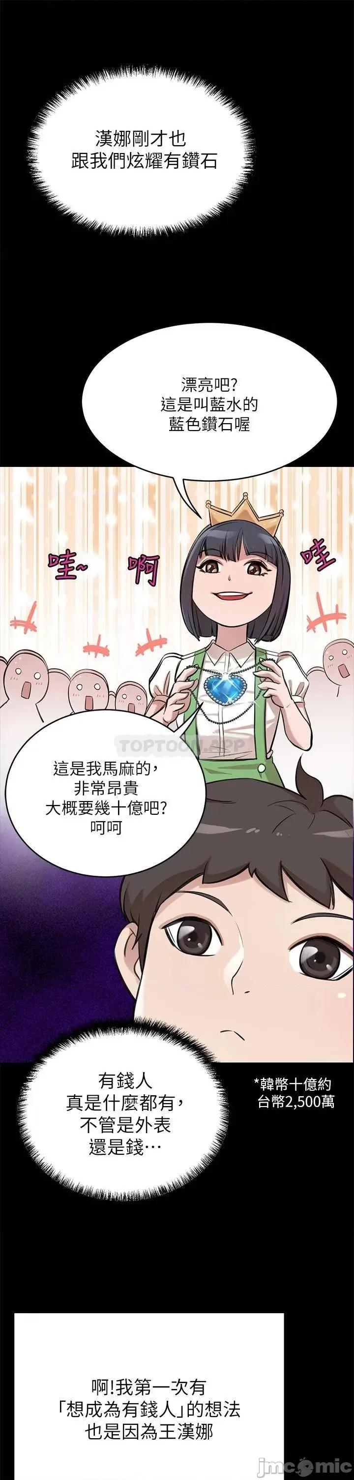 豪门 豪门人妻 第48页
