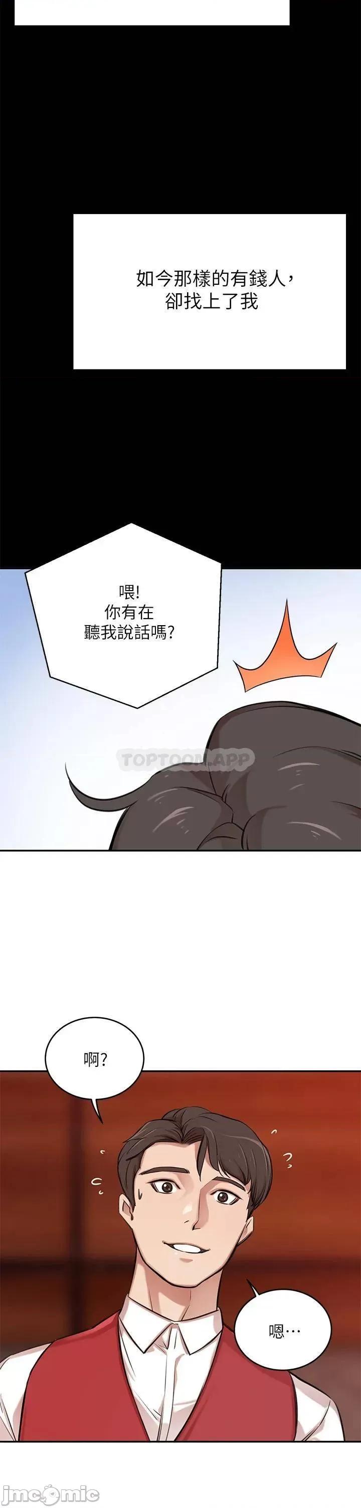 豪门 豪门人妻 第49页