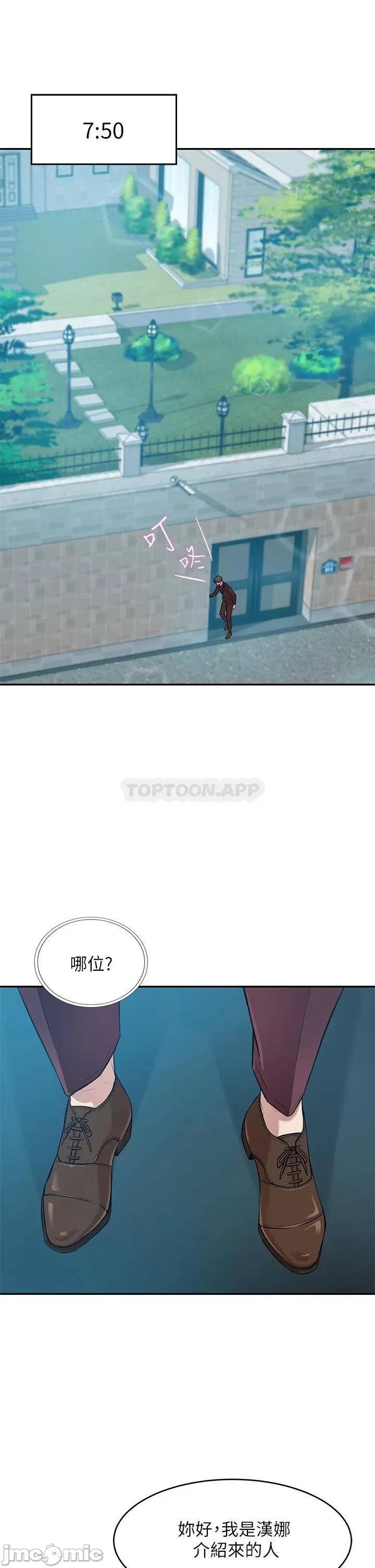 豪门 豪门人妻 第69页
