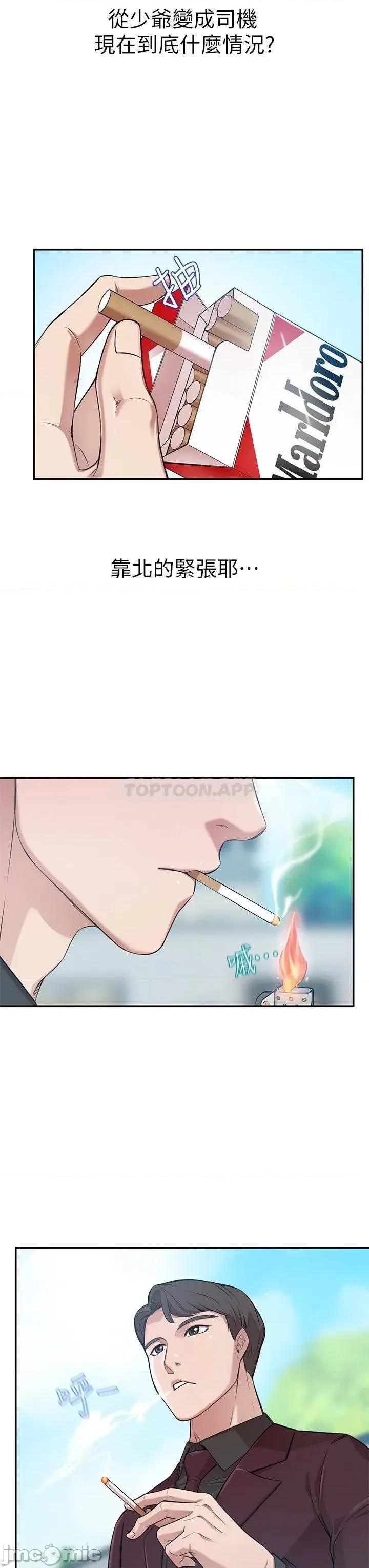 豪门 豪门人妻 第71页