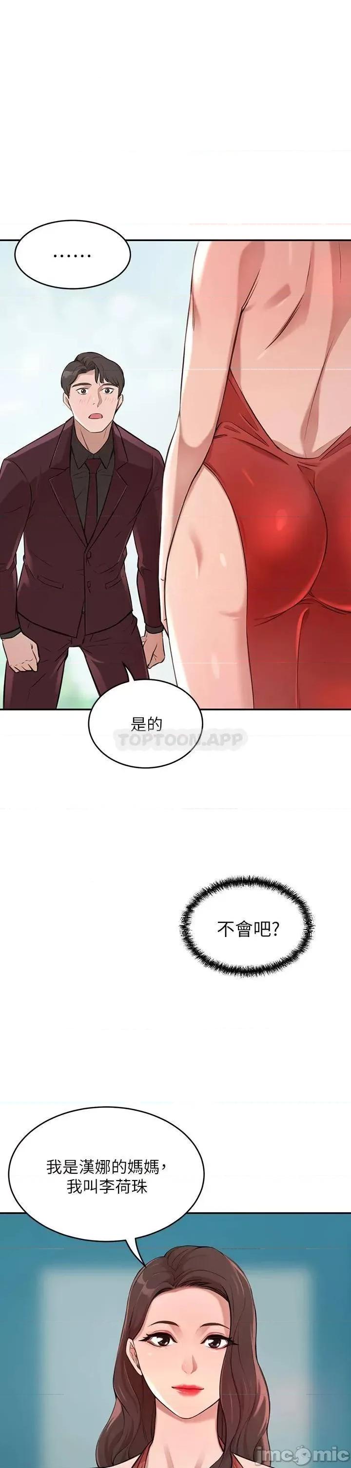 豪门 豪门人妻 第84页
