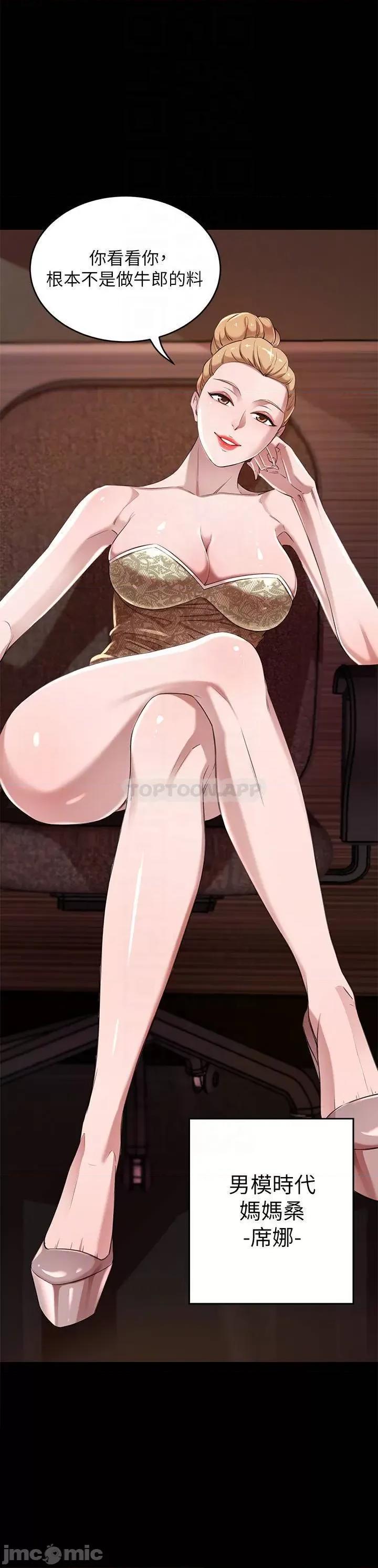 豪门 豪门人妻 第8页