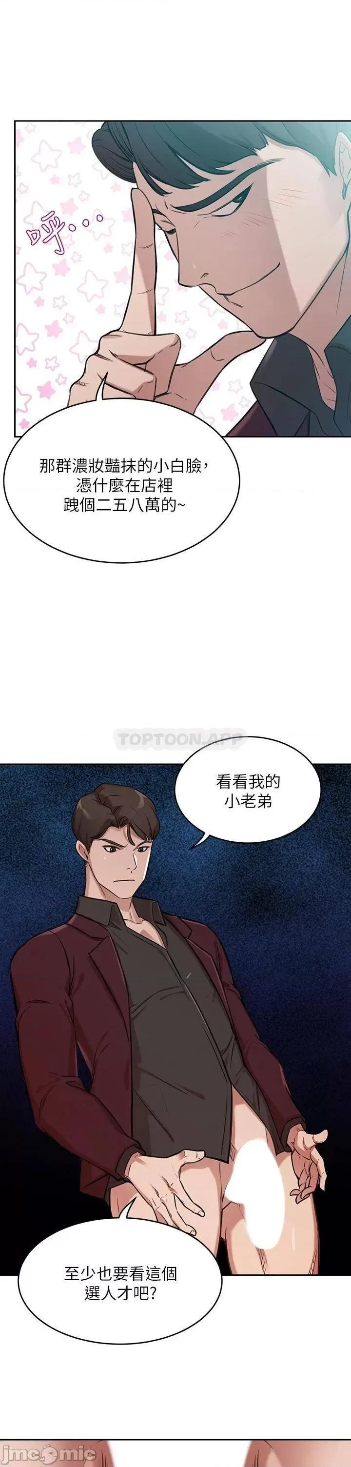 豪门 豪门人妻 第13页