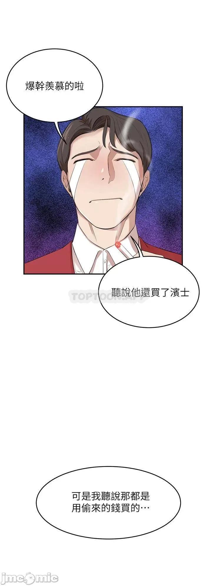 豪门 豪门人妻 第28页